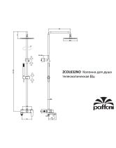 Душевая система для ванны Blu ZCOL632NO (Paffoni) Италия, чёрный матовый