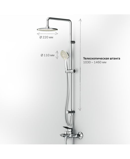 Душевая система X-JOY ShowerSpot для душа и ванны (AM.PM) хром