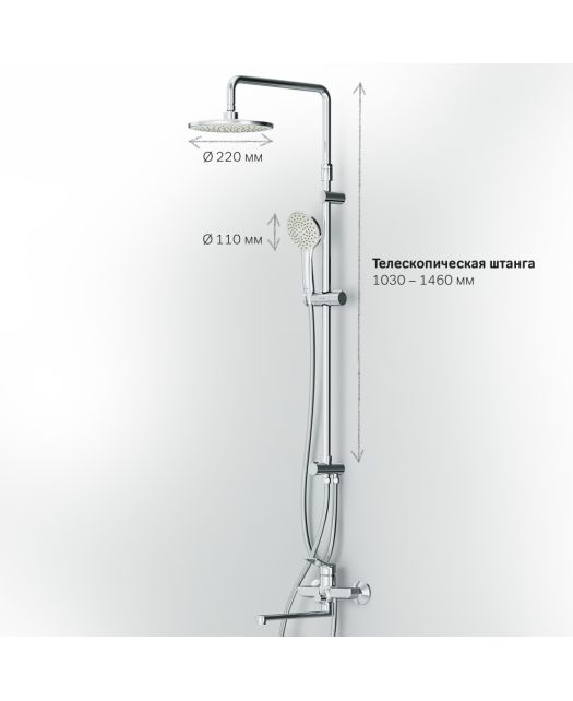 Душевая система X-JOY для душа и ванны с длинным изливом (AM.PM) хром