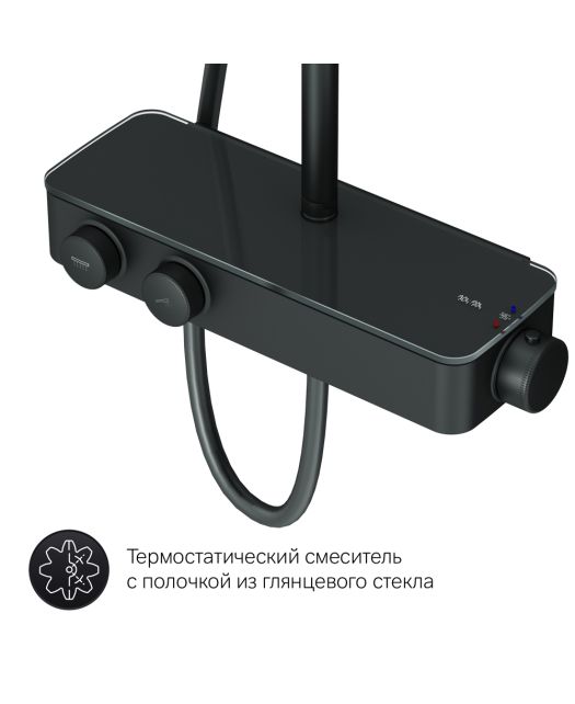 Душевая система INSPIRE V2.0 для душа с термостатом (AM.PM) чёрный