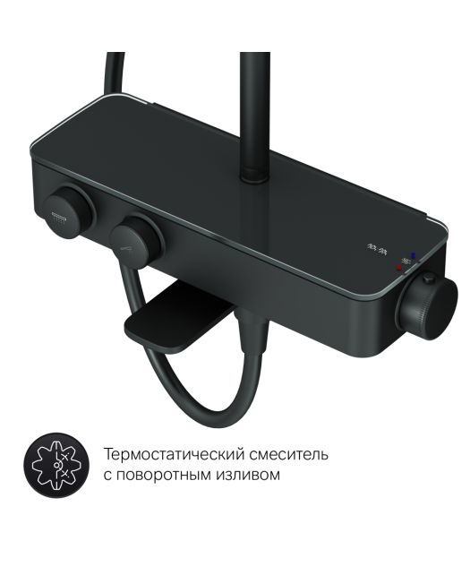 Душевая система INSPIRE V2.0 для душа и ванны с термостатом (AM.PM) чёрный