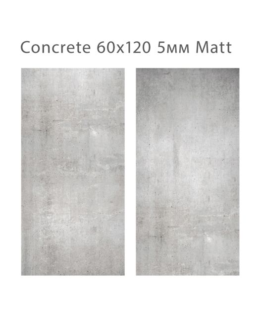 Керамогранит CONCRETE MATT (STARO) Индия 60х120